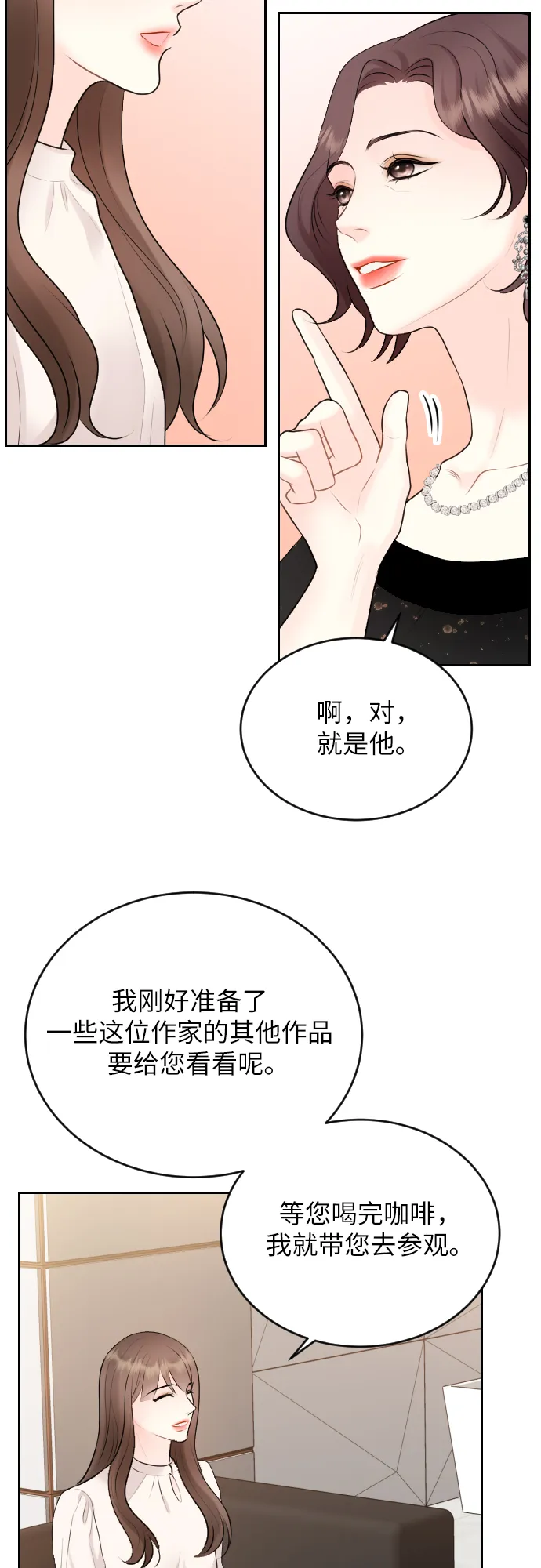 第21话 第64页