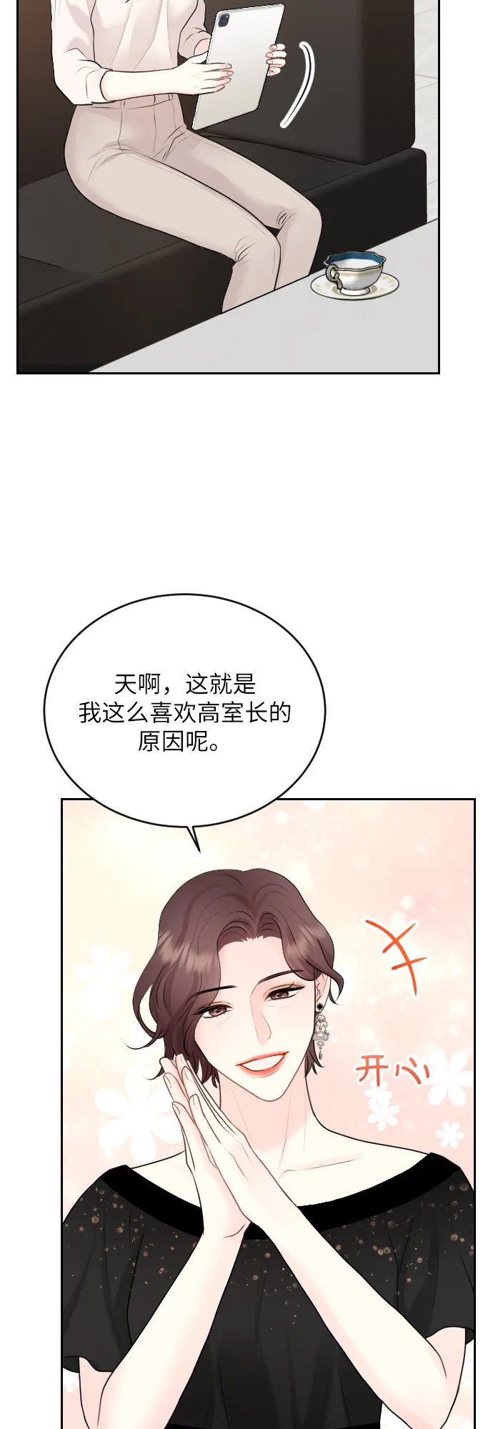 第21话 第65页