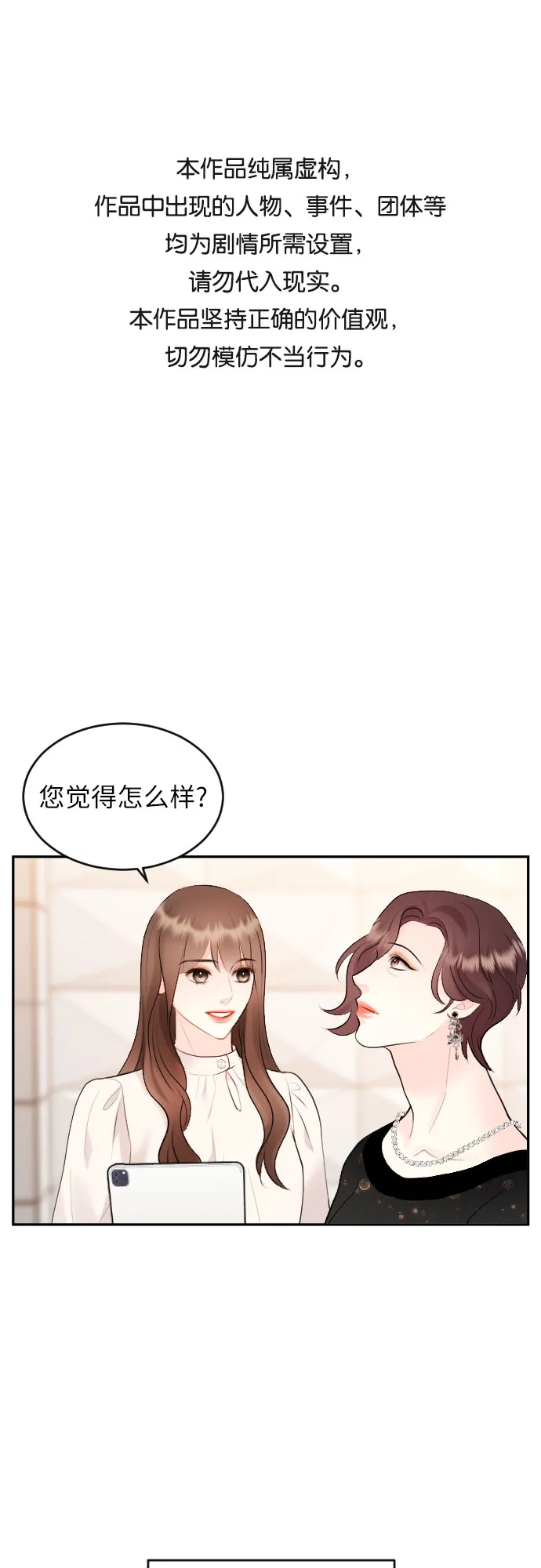 第22话 第1页