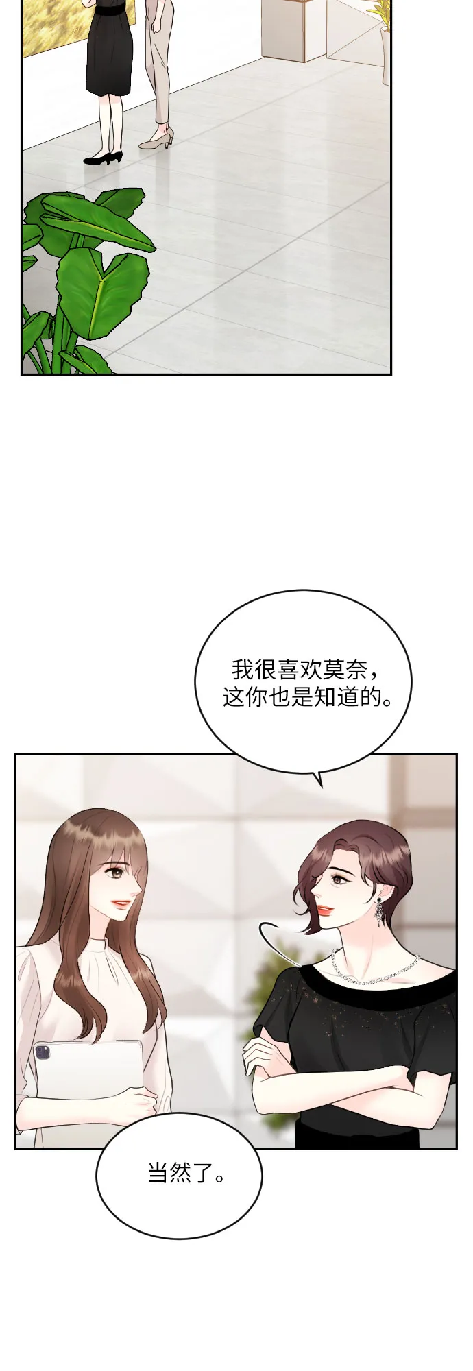 第22话 第4页