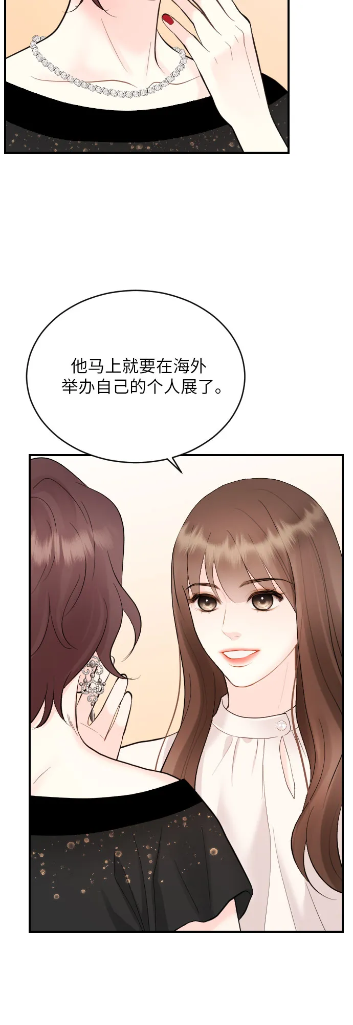 第22话 第10页