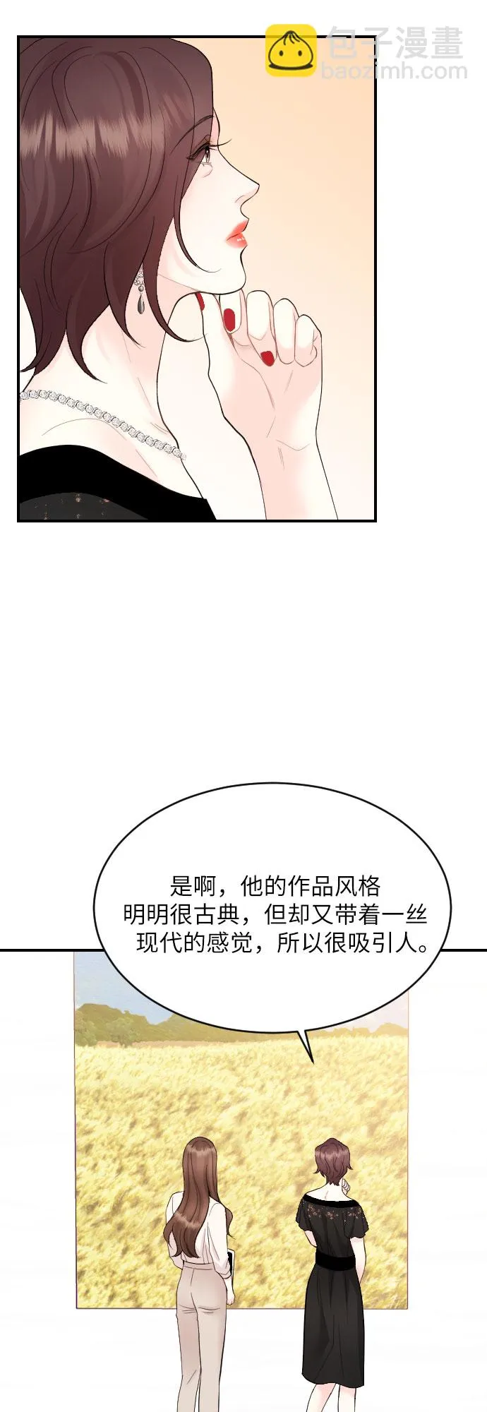 第22话 第12页