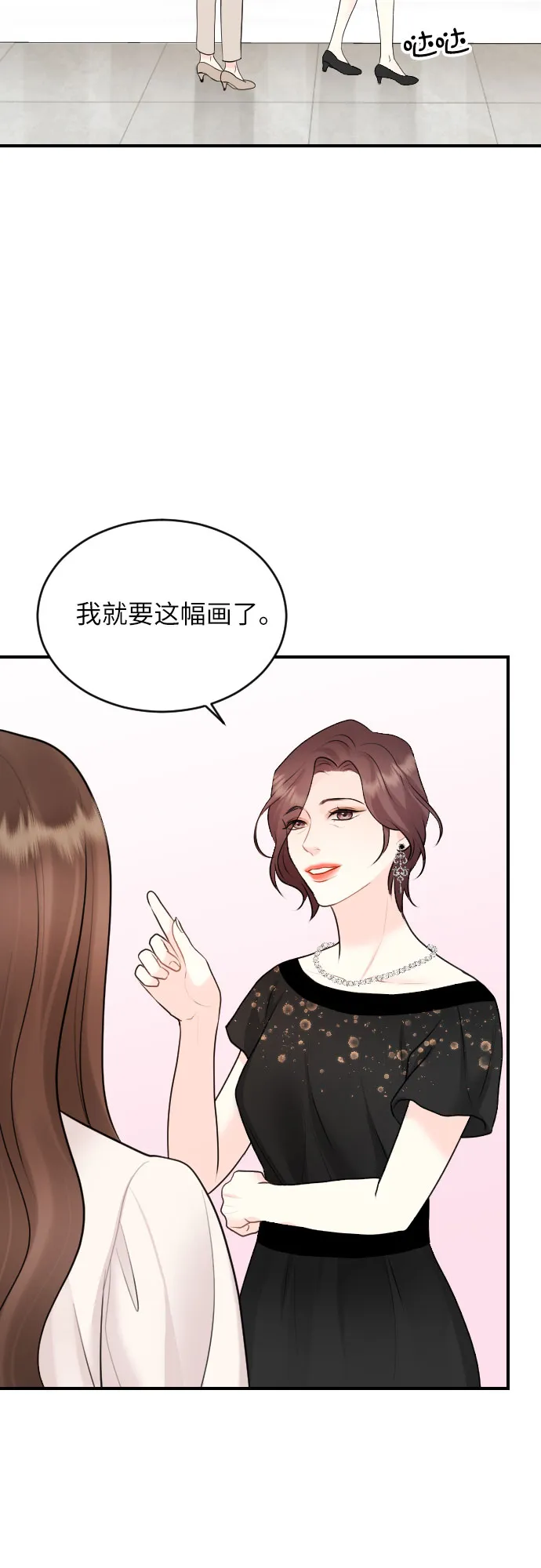 第22话 第13页