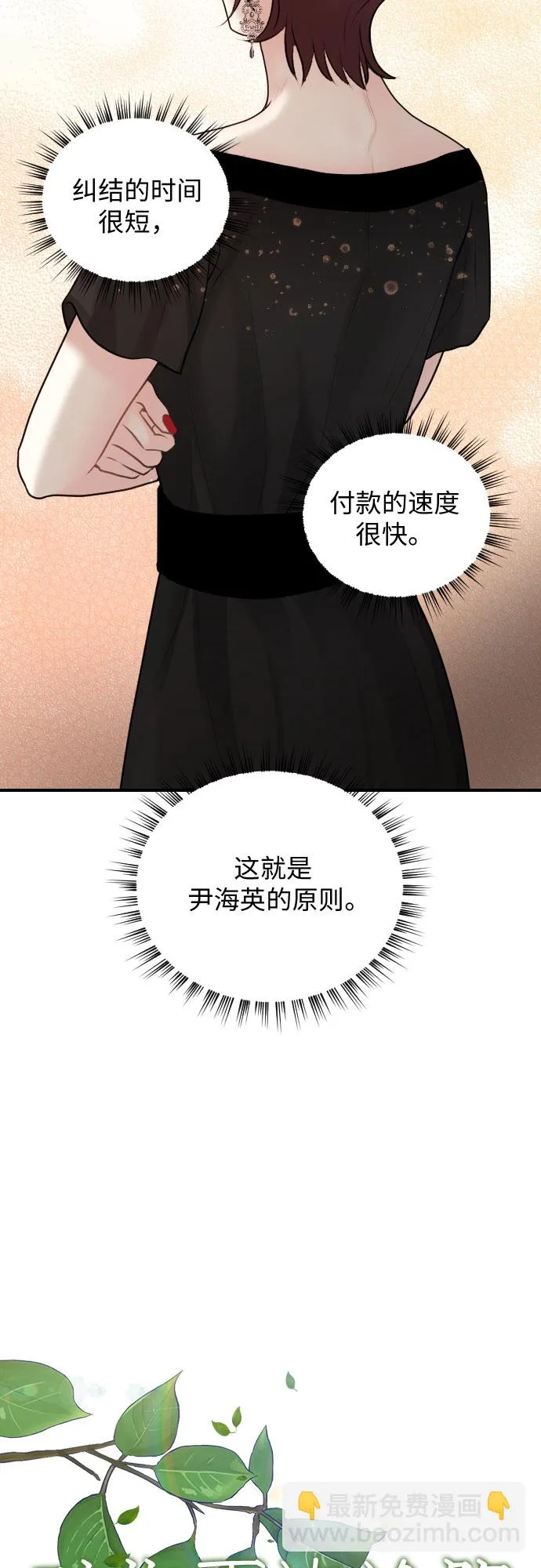 第22话 第16页