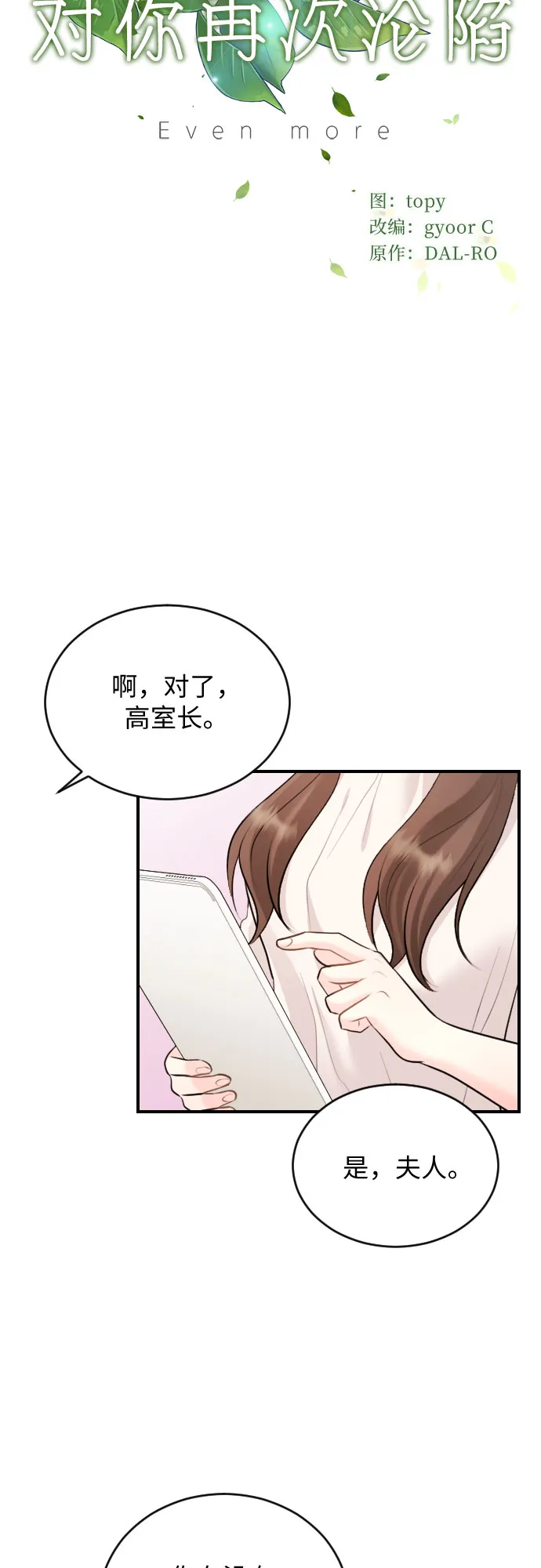 第22话 第17页