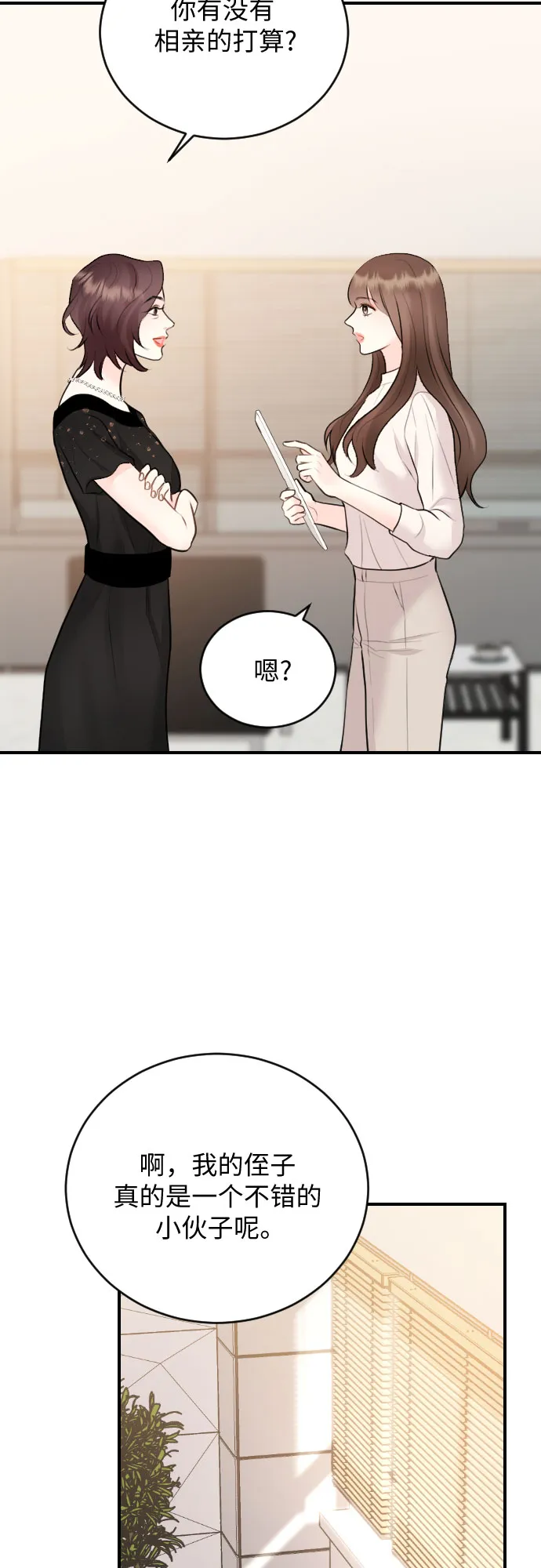 第22话 第18页