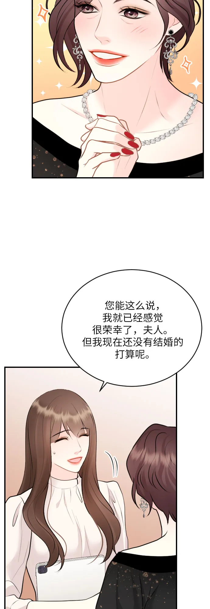 第22话 第21页