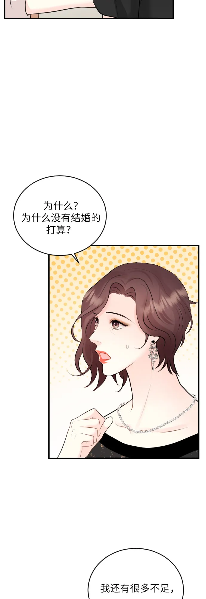 第22话 第22页