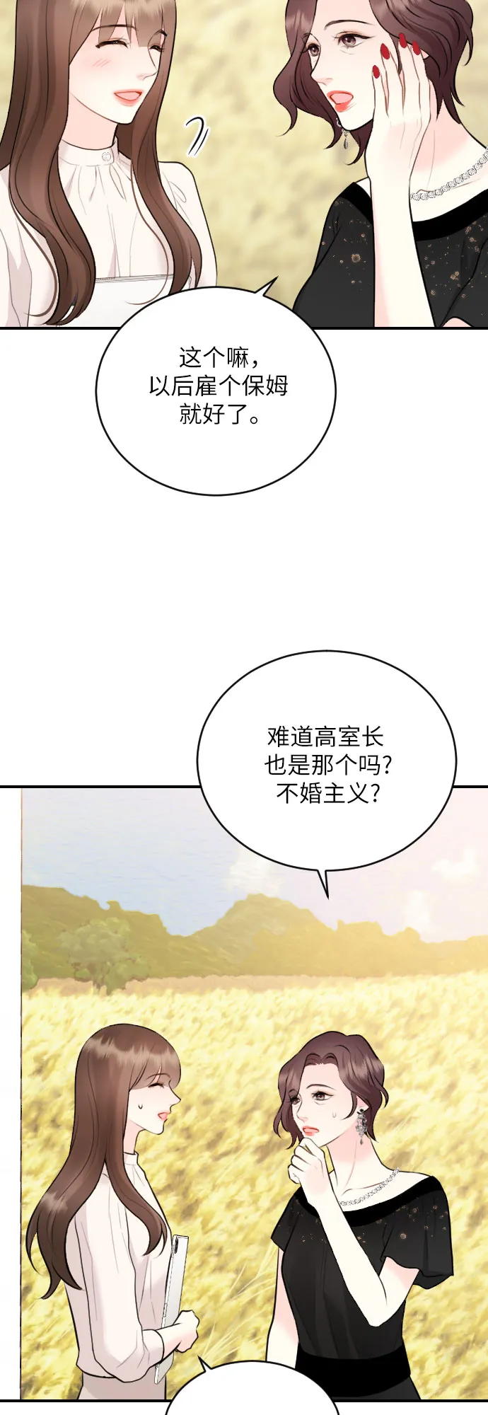 第22话 第24页