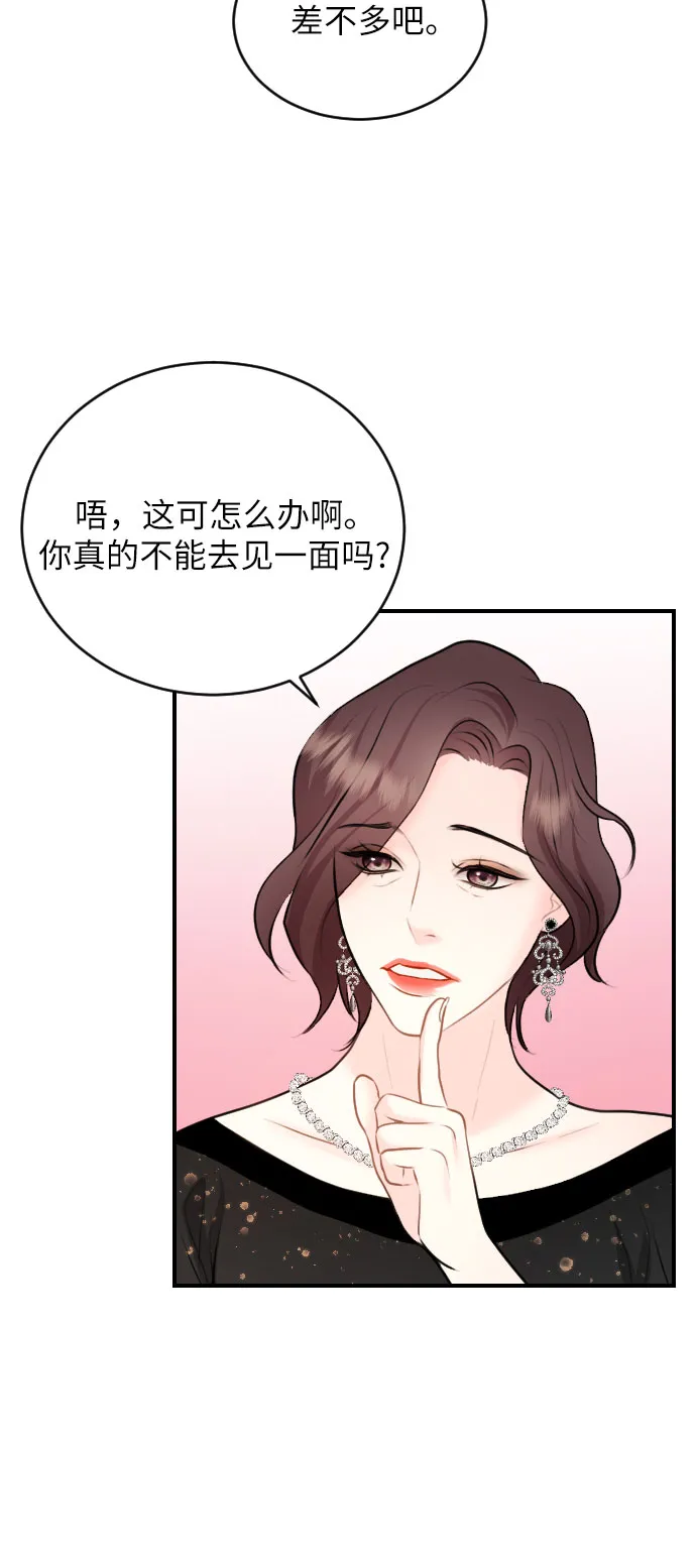 第22话 第25页