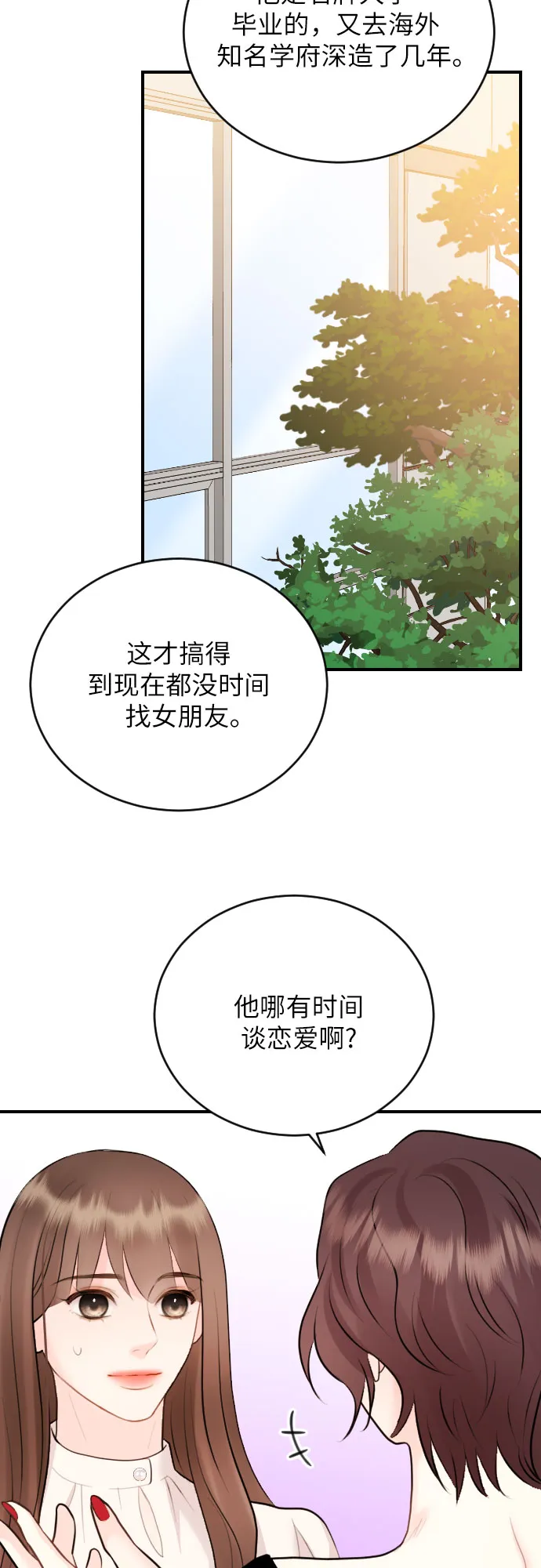 第22话 第28页