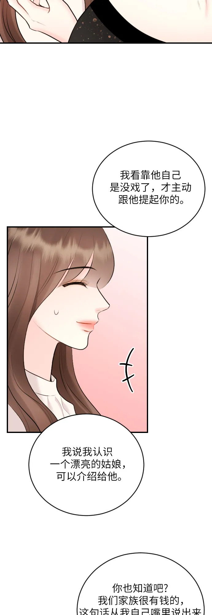 第22话 第29页
