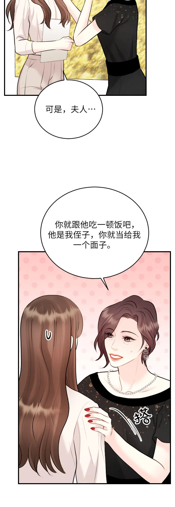 第22话 第31页