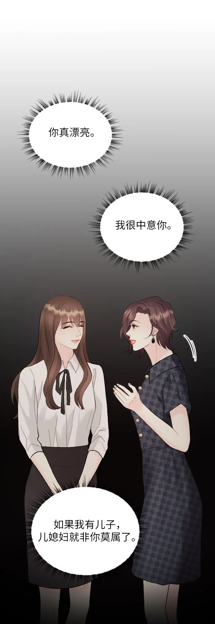 第22话 第33页