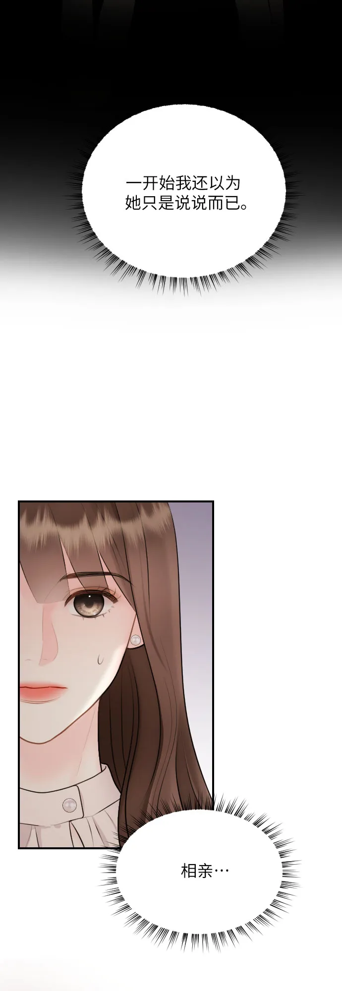 第22话 第34页