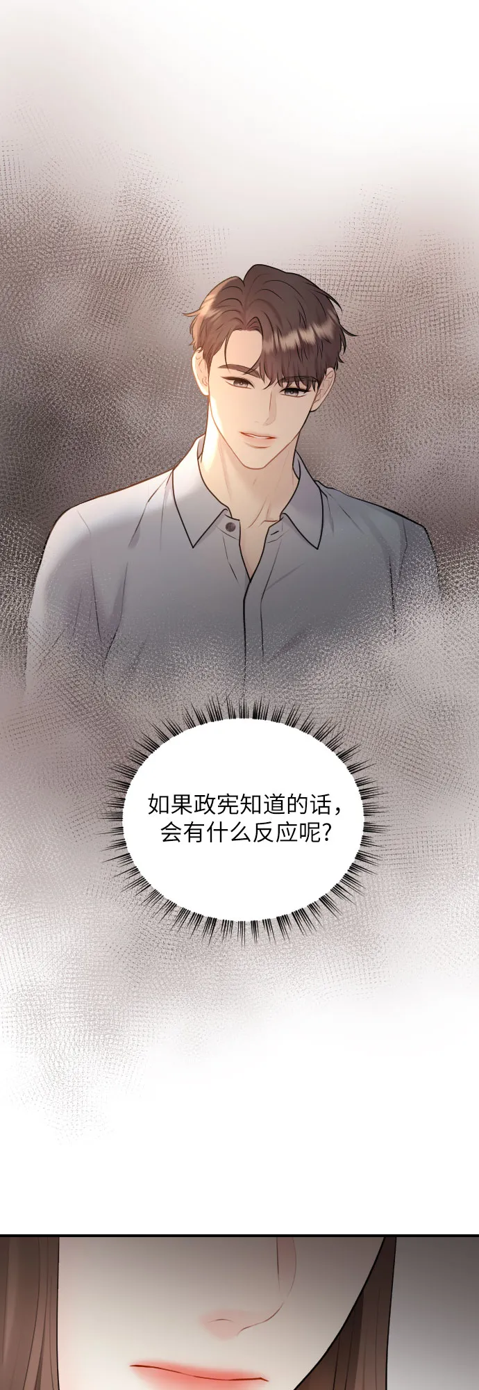 第22话 第35页
