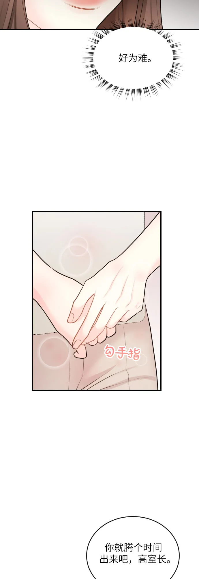 第22话 第36页