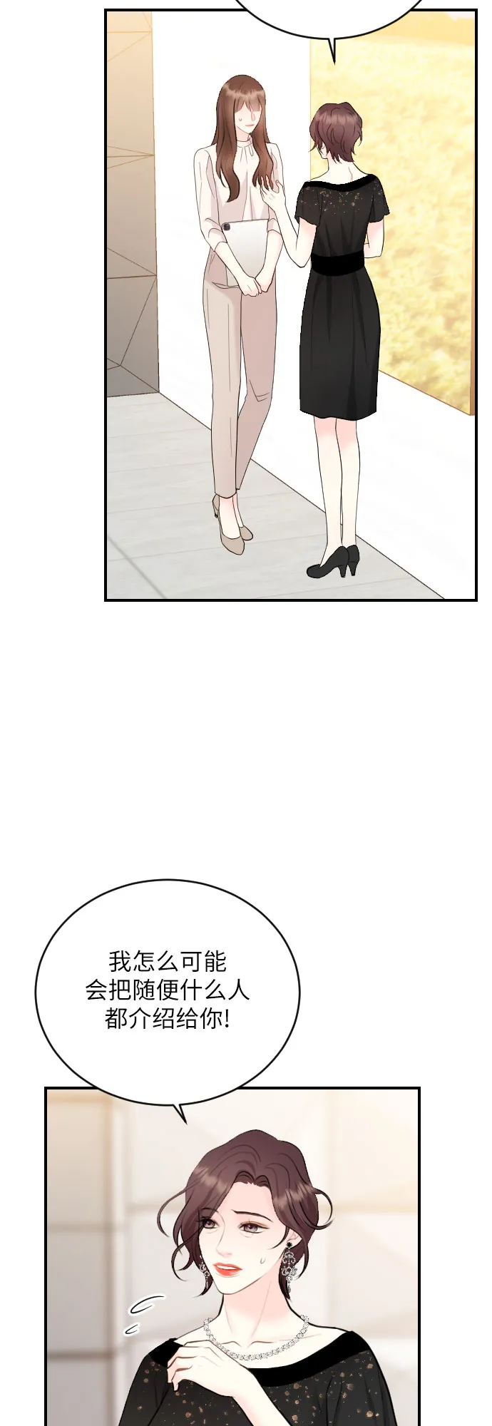 第22话 第37页