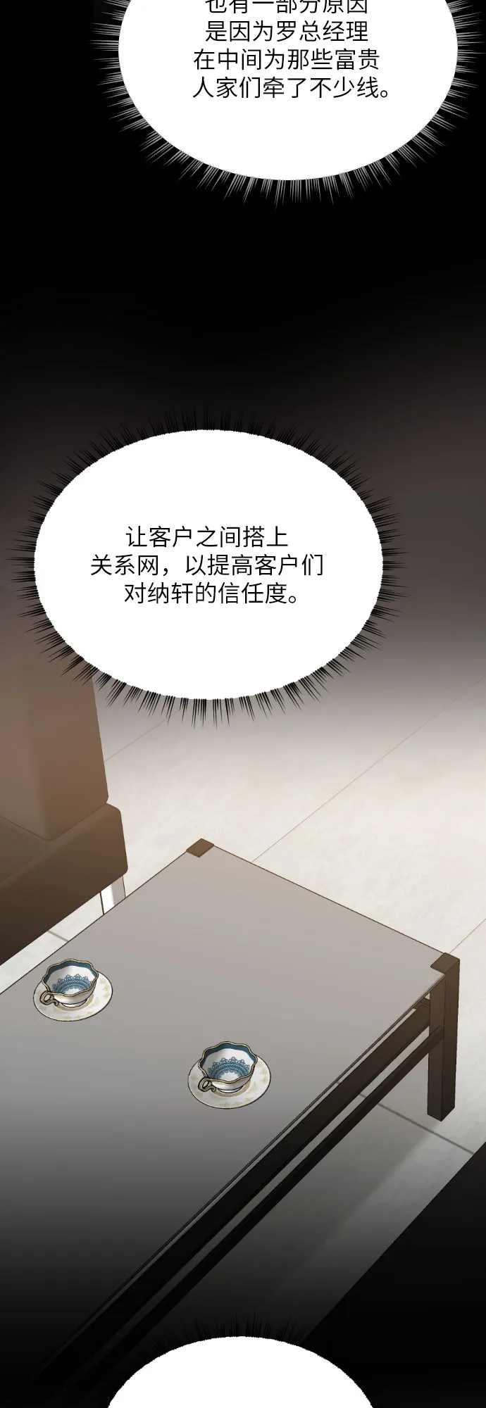 第22话 第43页