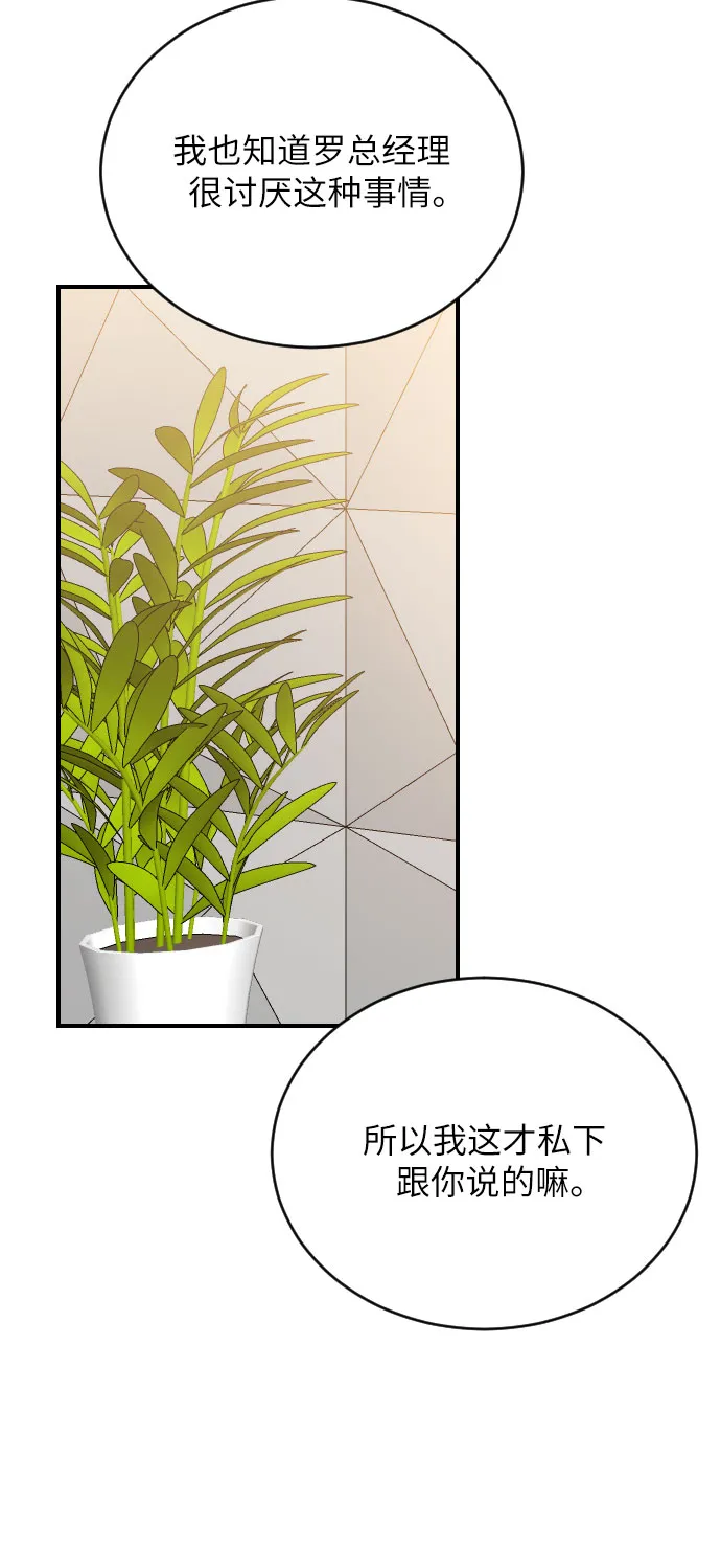 第22话 第50页