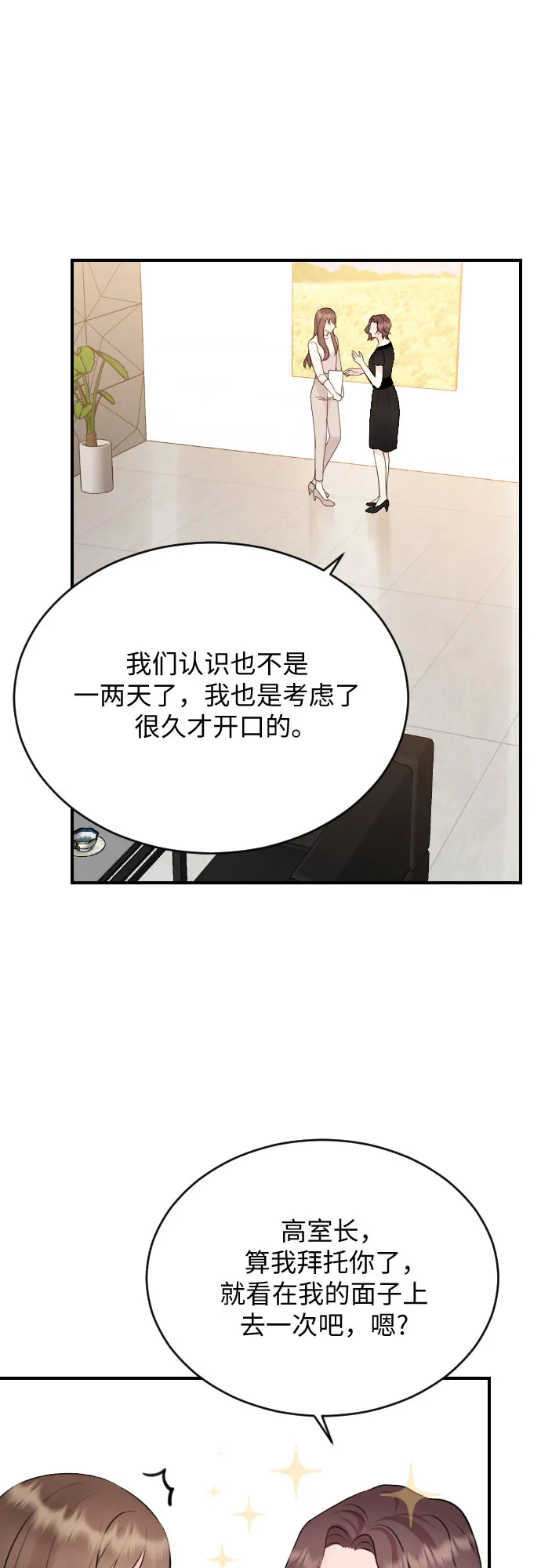 第22话 第51页