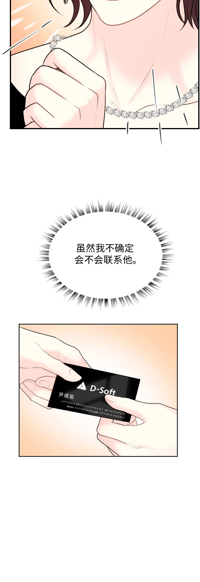 第22话 第55页