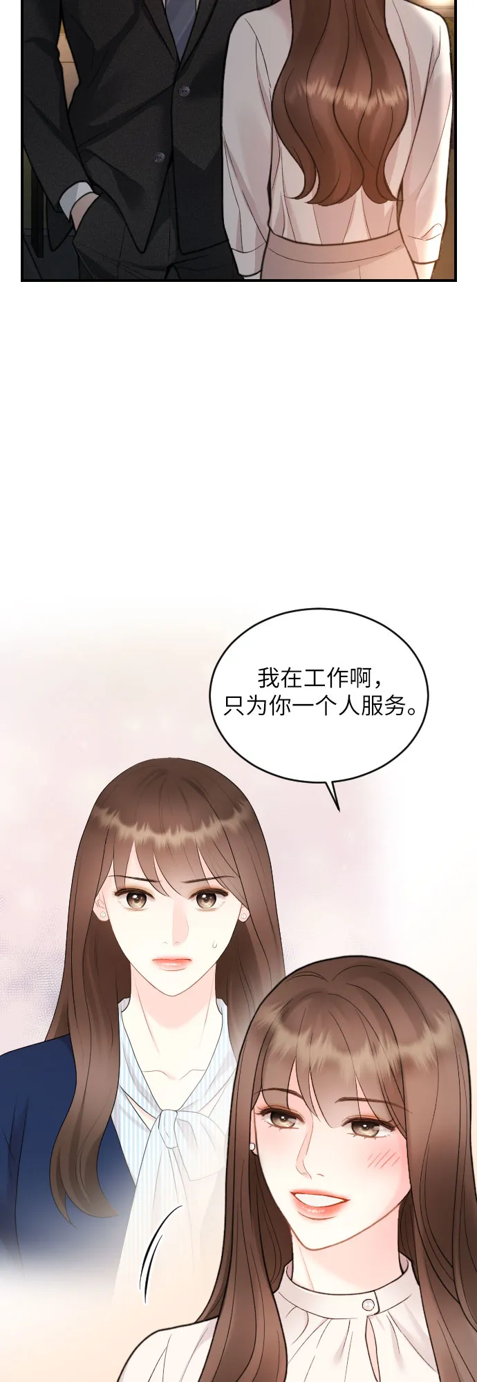 第25话 第5页