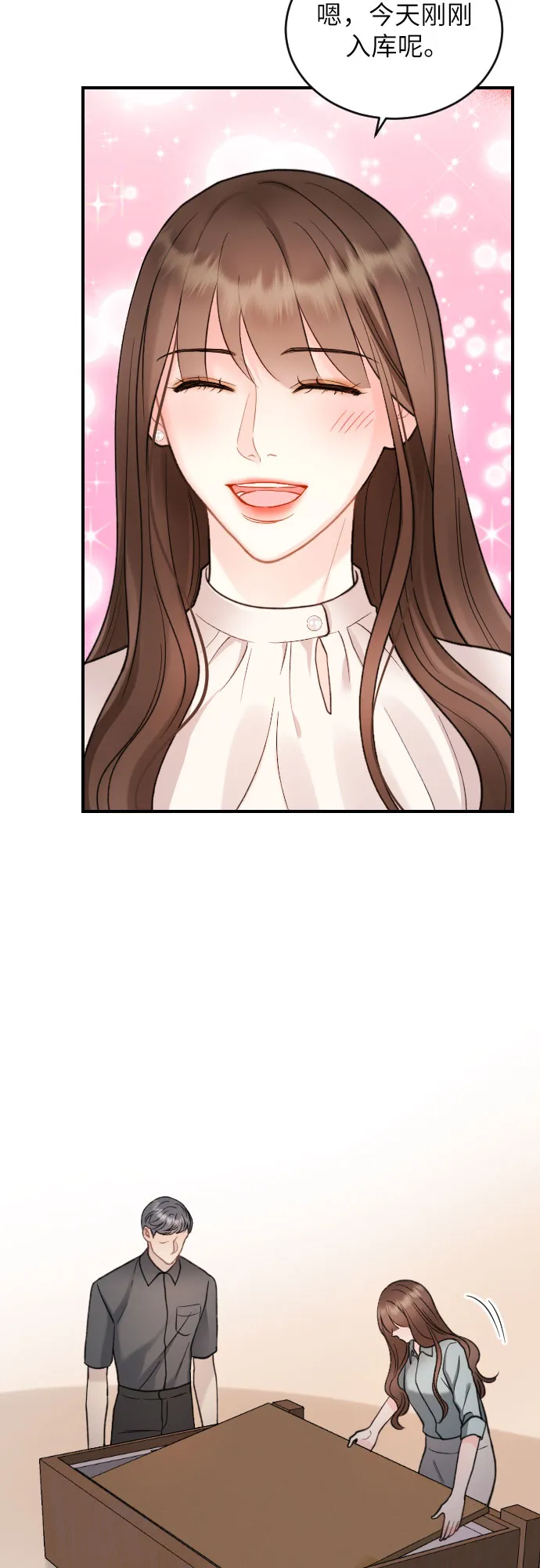 第25话 第11页