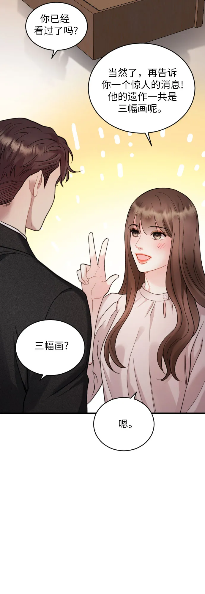 第25话 第12页