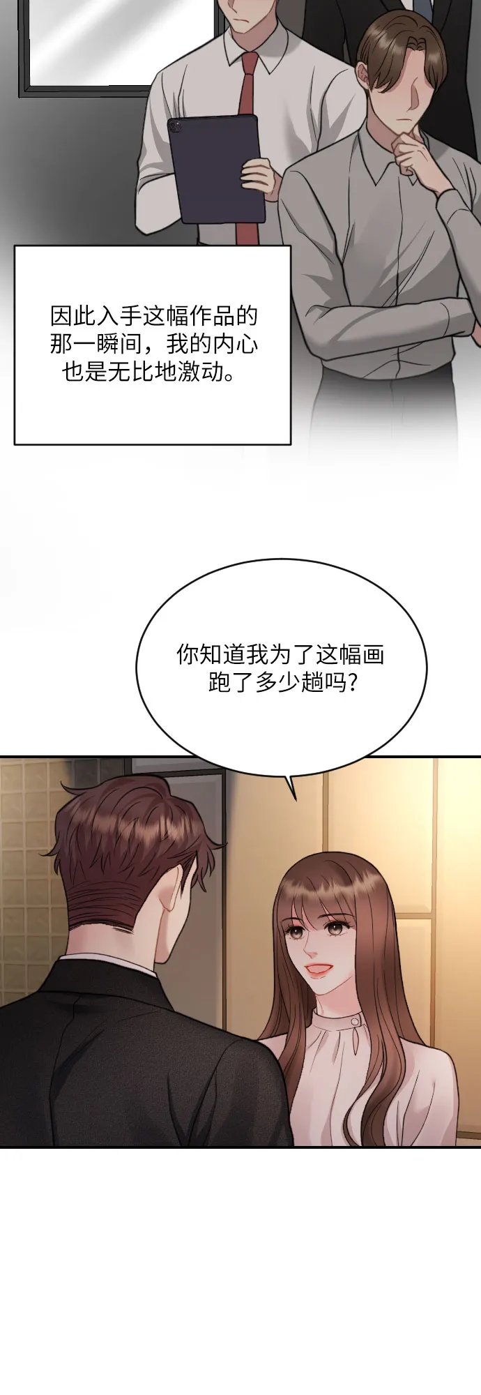 第25话 第14页