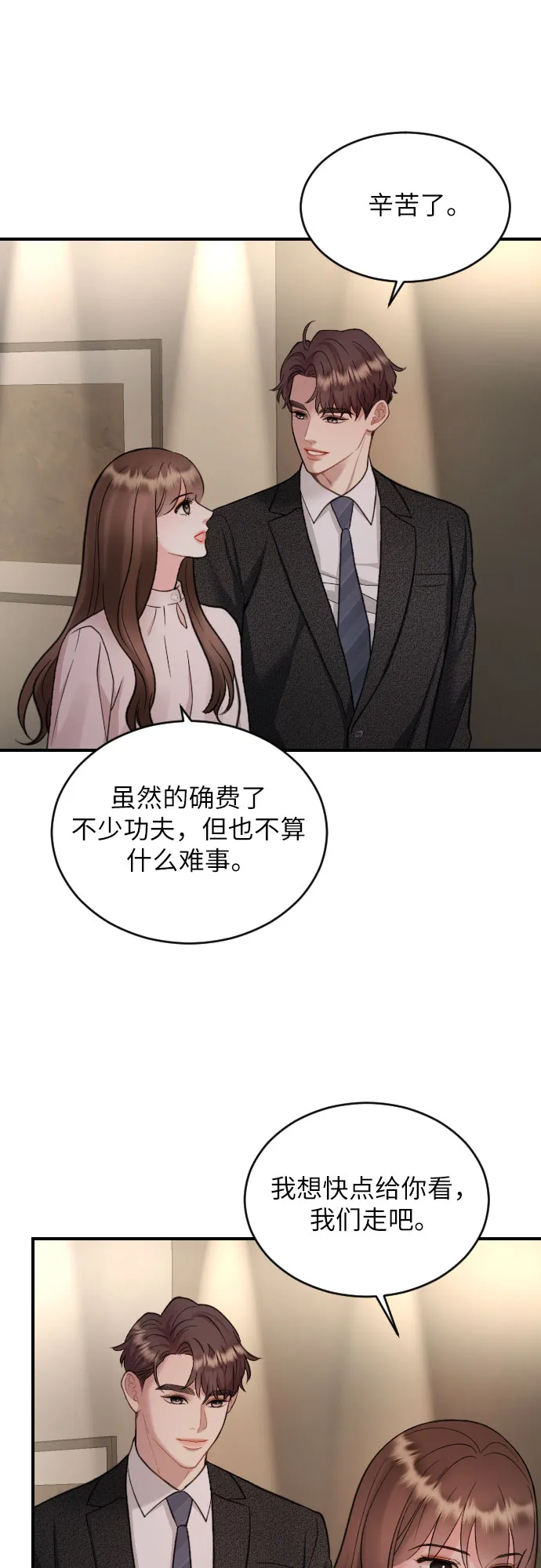 第25话 第20页