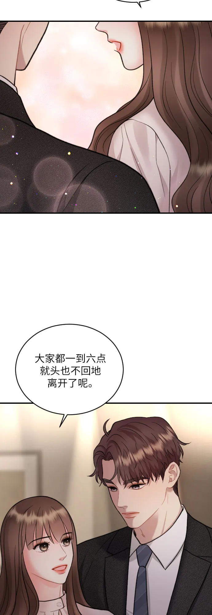 第25话 第25页