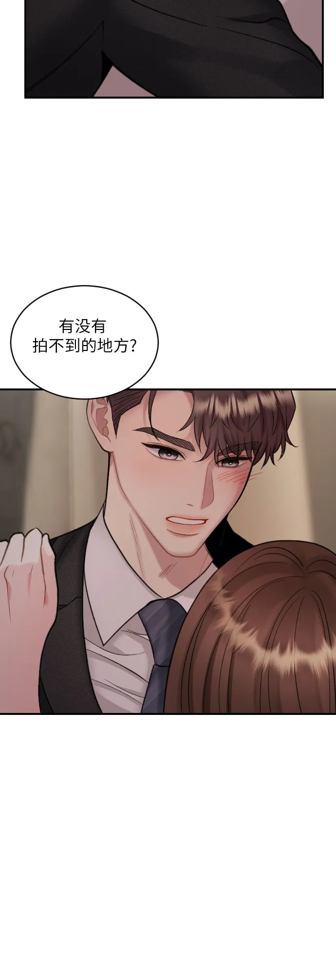第25话 第31页
