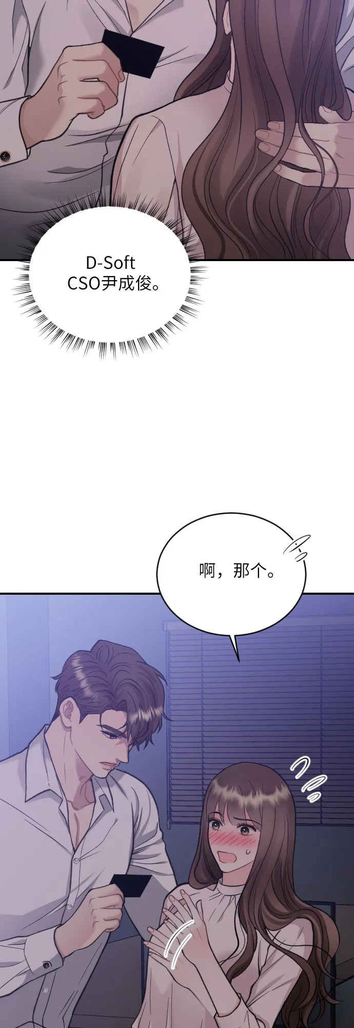 第25话 第40页