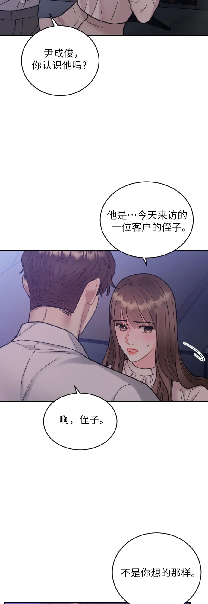 第25话 第41页