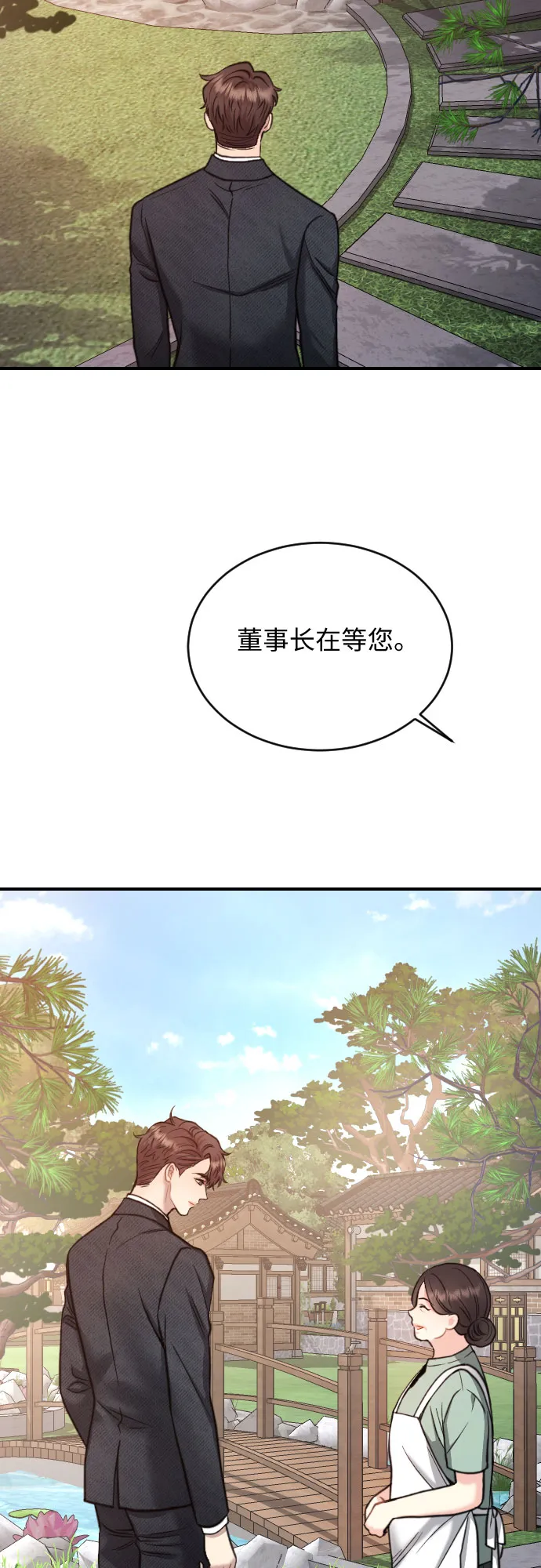第25话 第53页