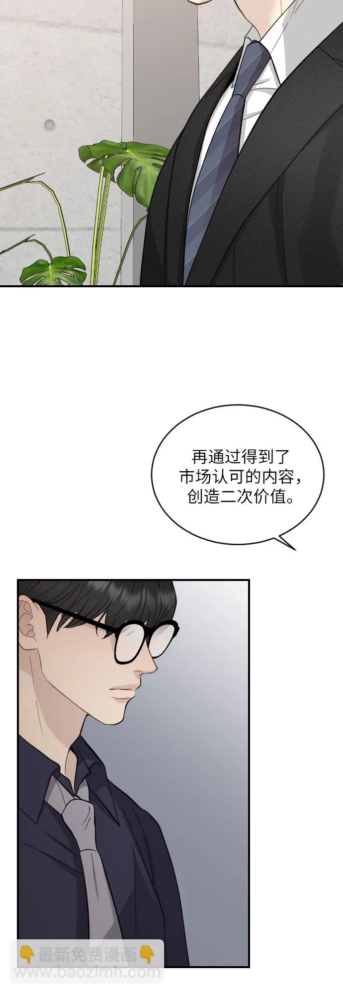 第23话 第40页