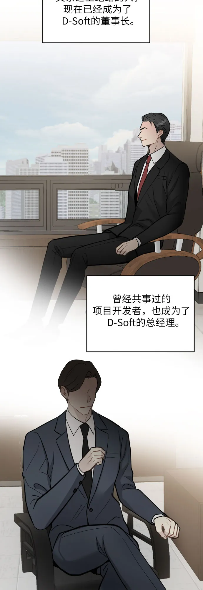 第23话 第44页