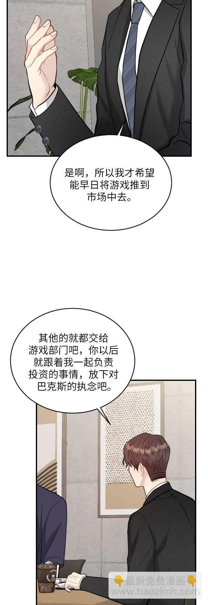 第23话 第49页