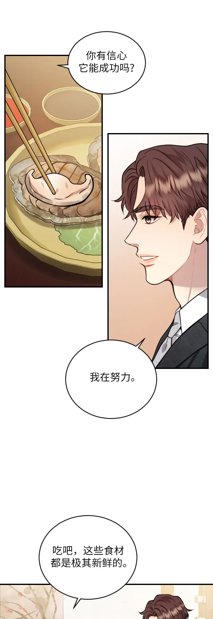 第26话 第16页