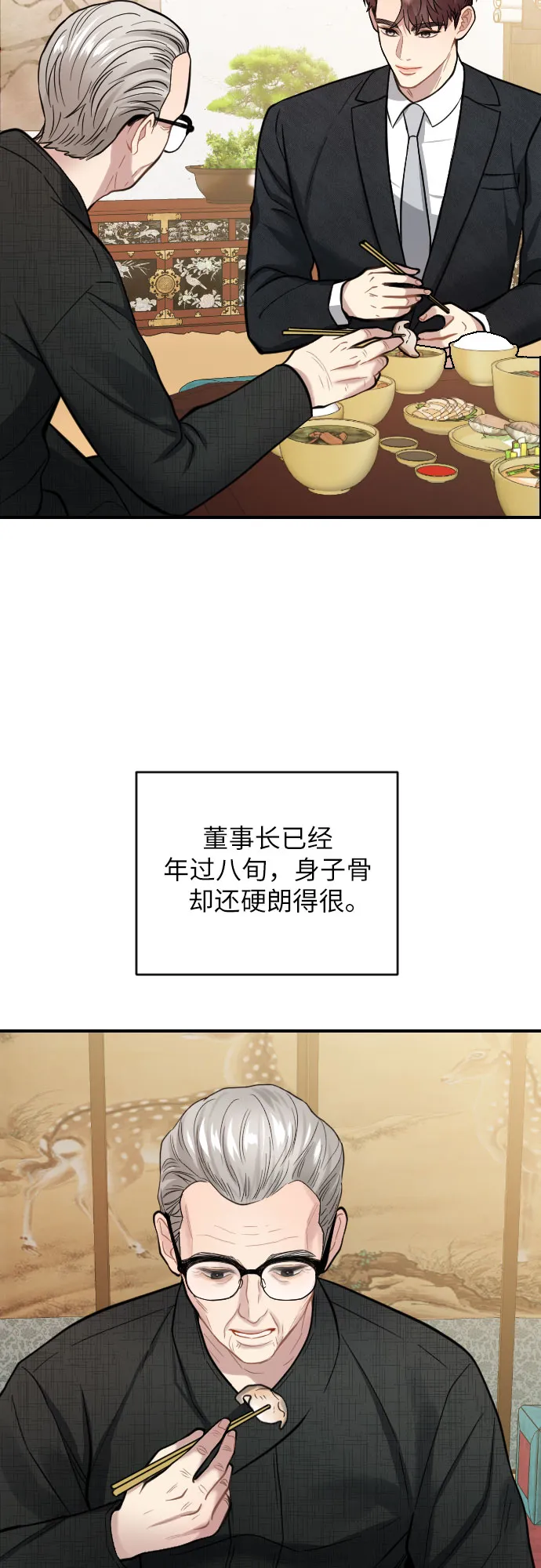 第26话 第17页