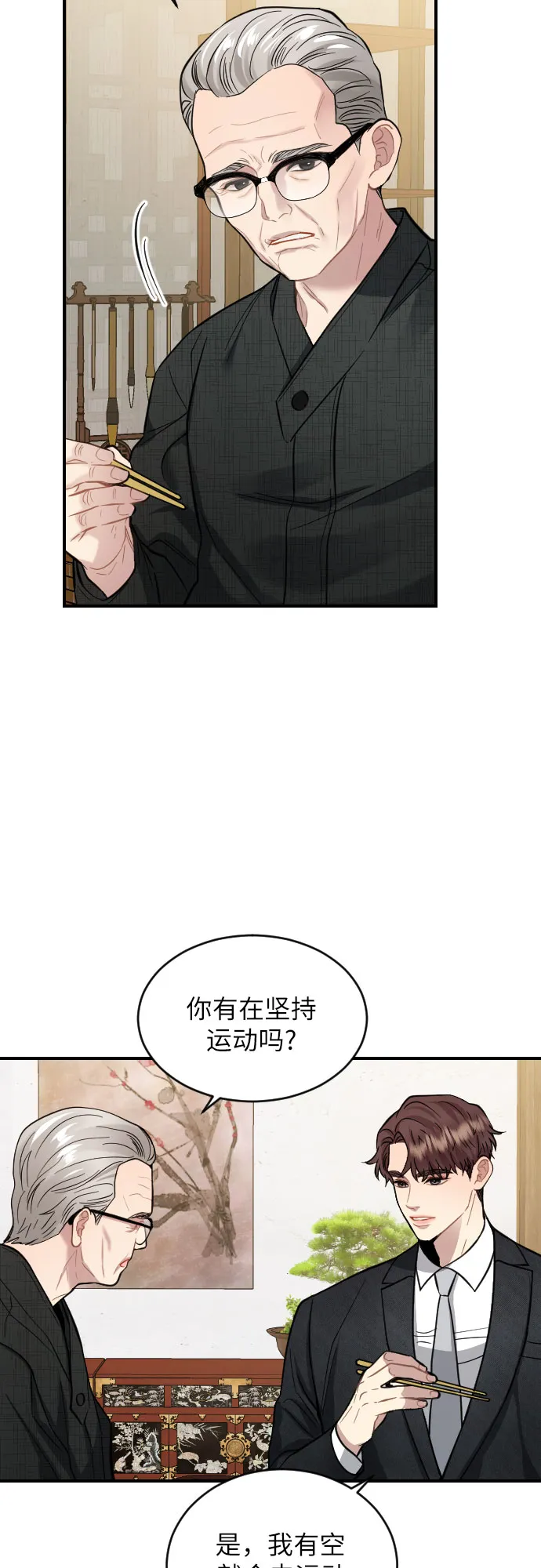 第26话 第20页