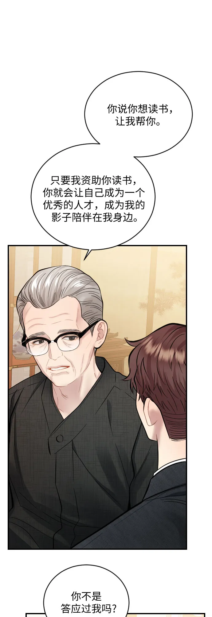 第26话 第23页
