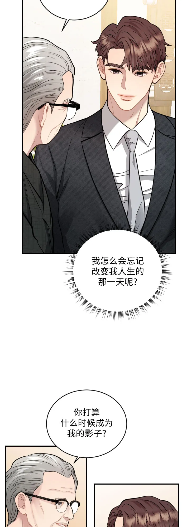 第26话 第24页