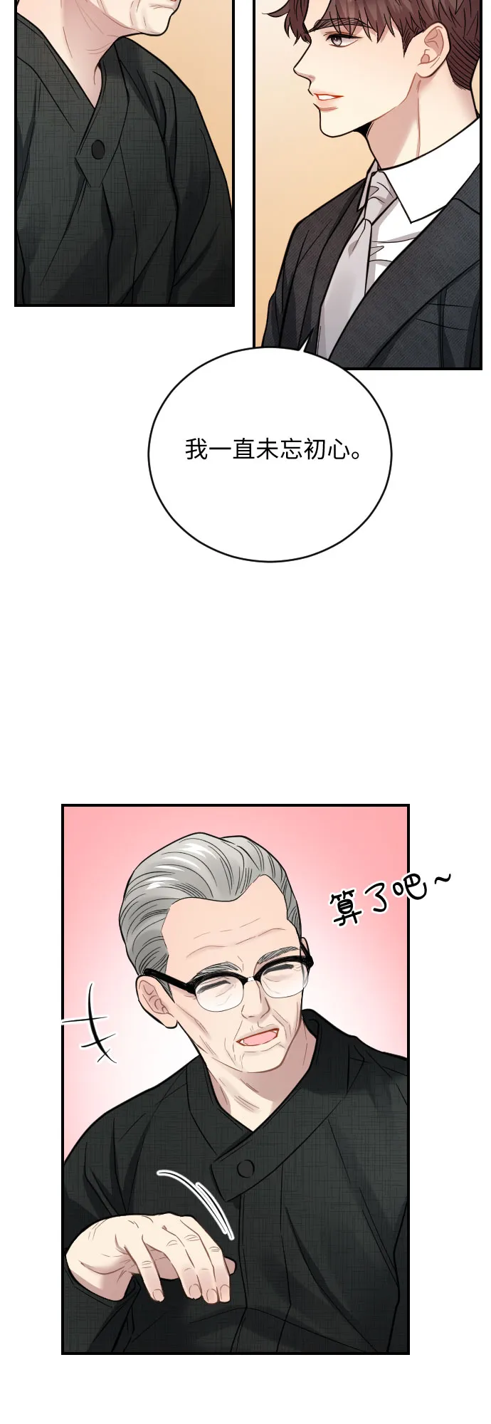 第26话 第25页
