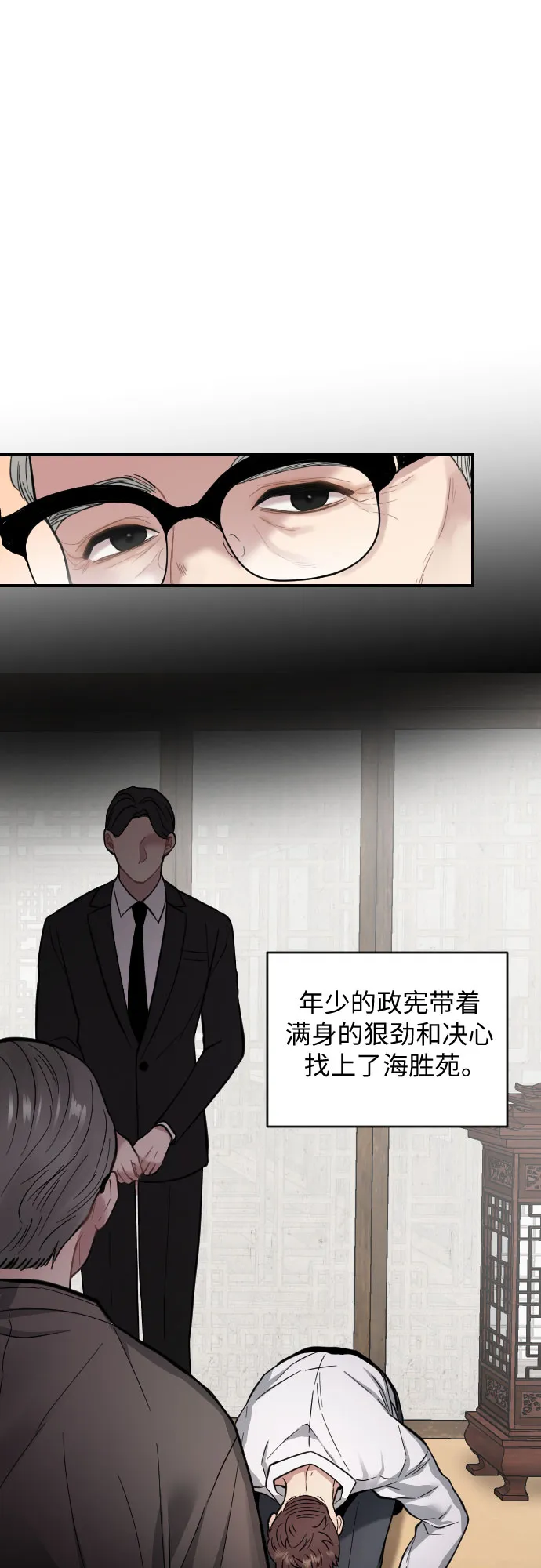 第26话 第26页