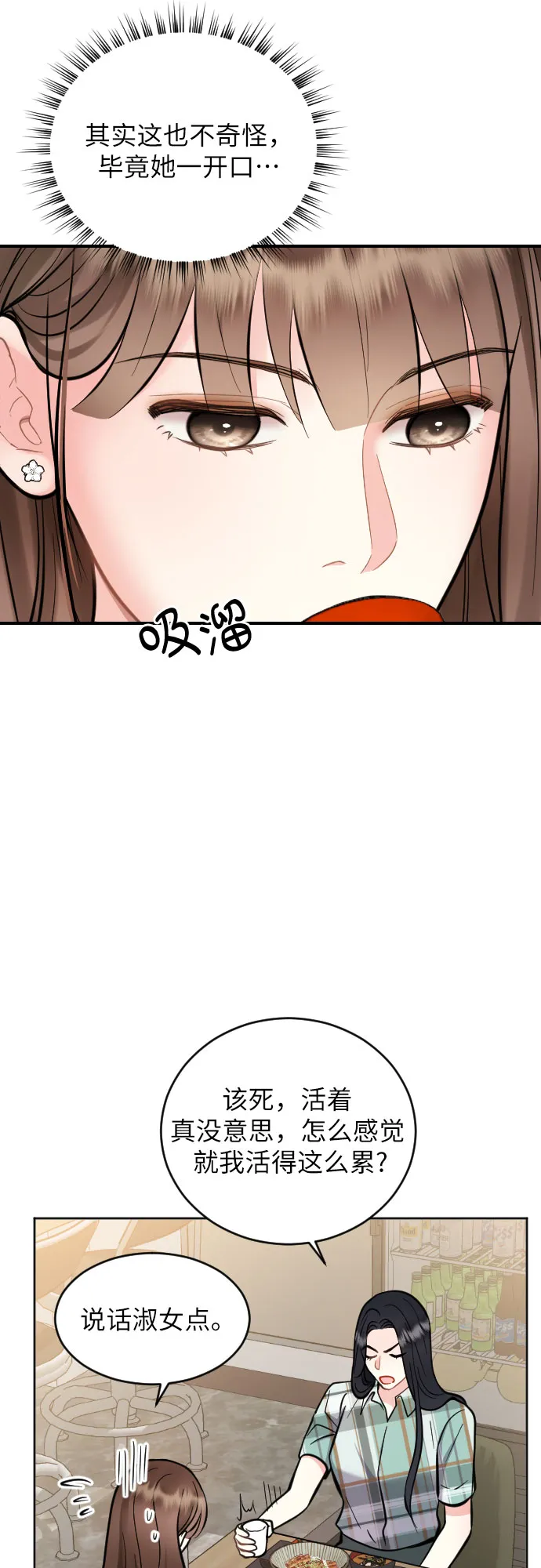 第28话 第8页