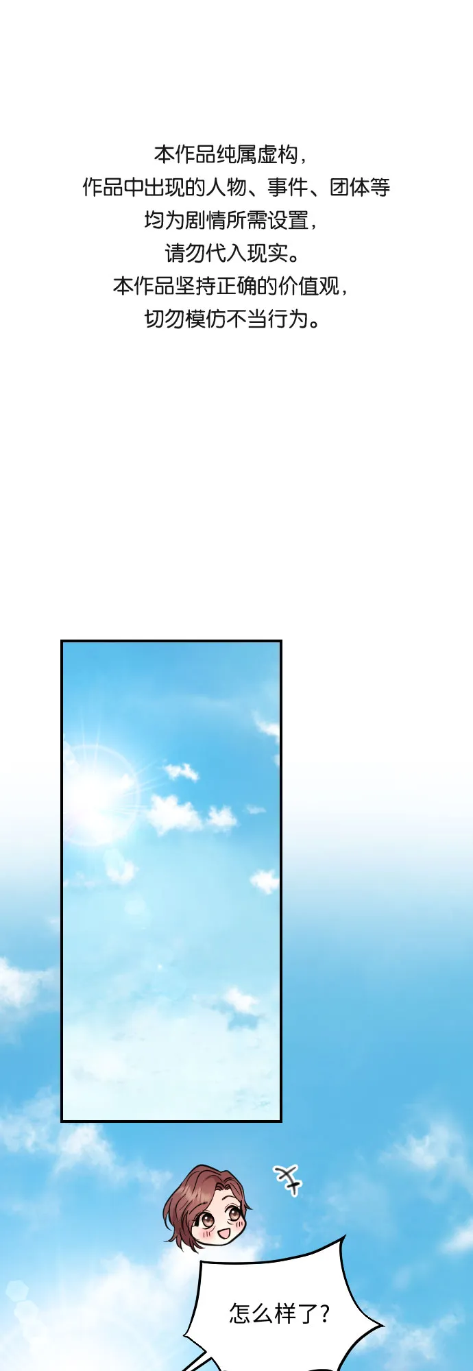第27话 第1页