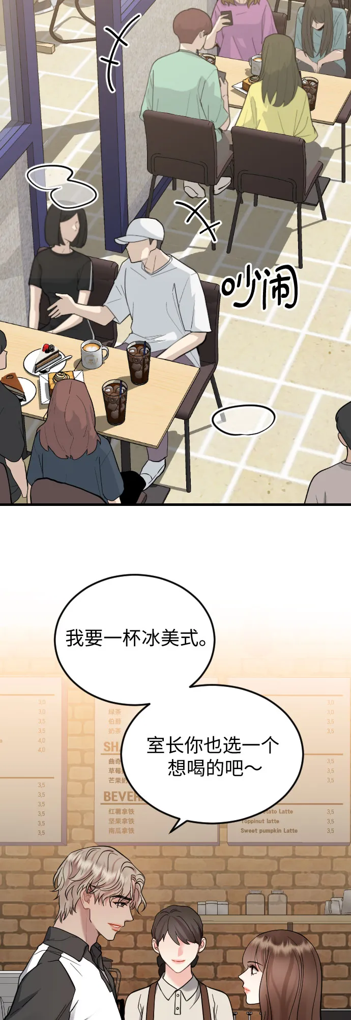 第37话 第2页