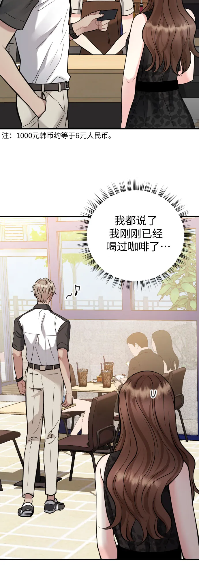 第37话 第3页